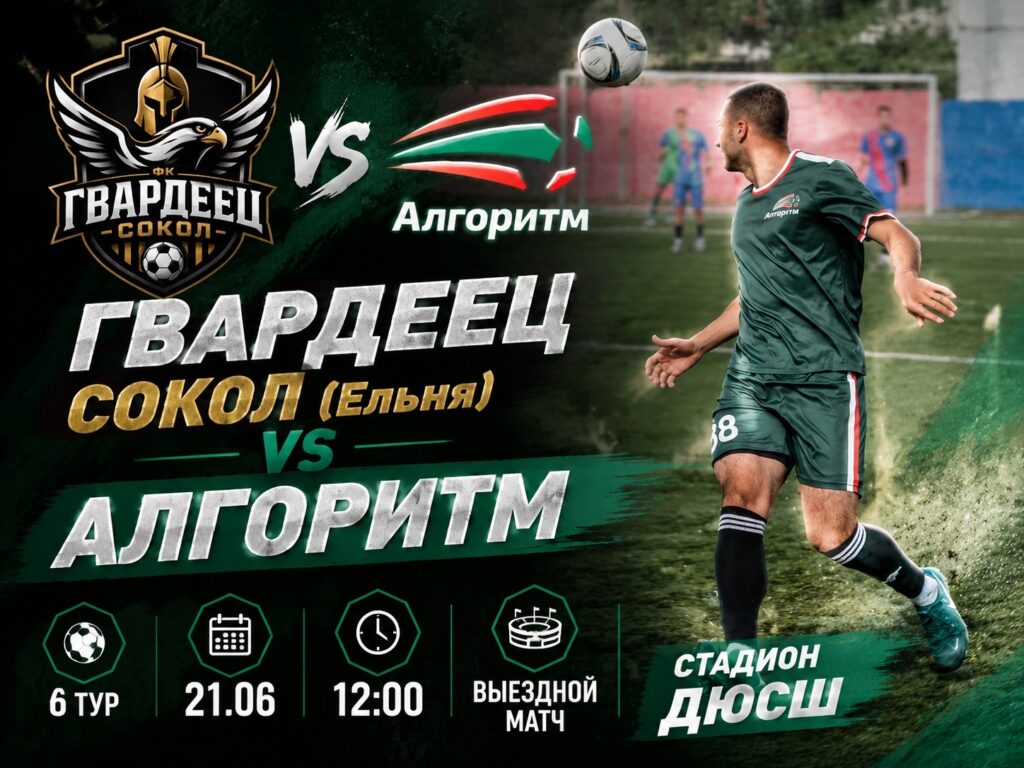 Шестой тур Смоленской области