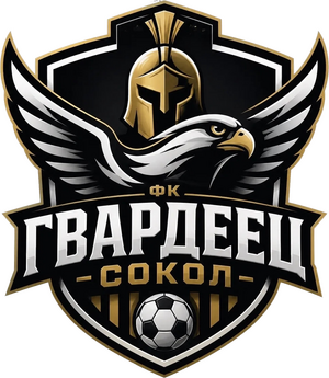 Гвардеец - Сокол