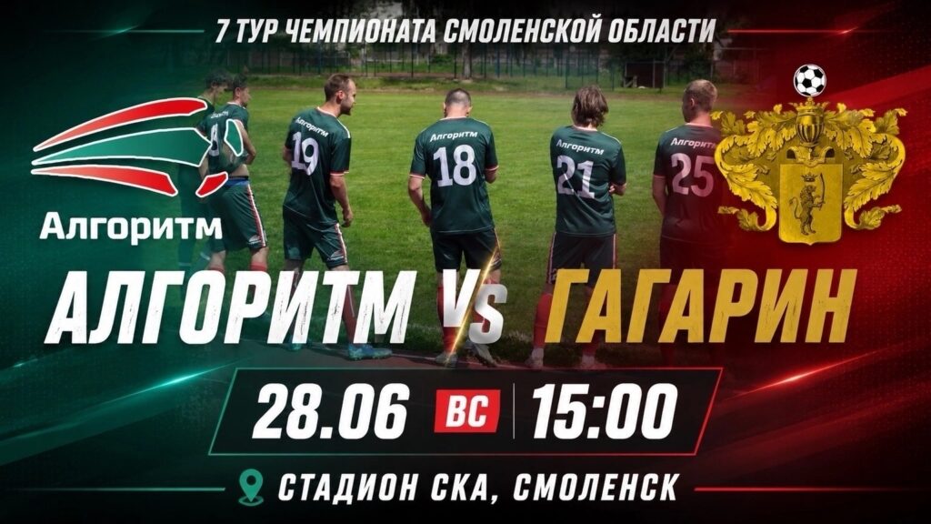 Седьмой тур Смоленской области